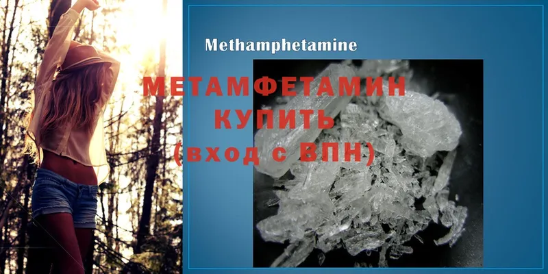 Первитин Methamphetamine  наркошоп  Луза 